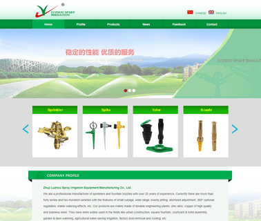 Zhuji Luzhou Spray Irrigation sprinkler nozzle