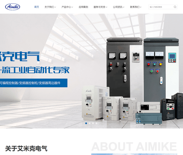 Shenzhen Aimike Electric cheap active