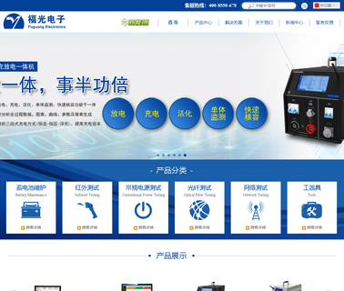 Fuzhou Fuguang Electronics fujian battery