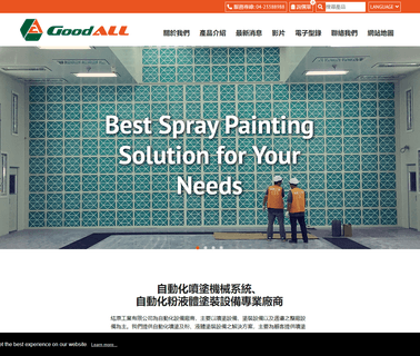 Good Industry. combined art