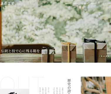Mihagi Kougei 50th anniversary