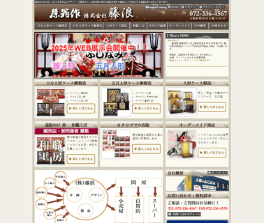 Fujinami doll ornaments