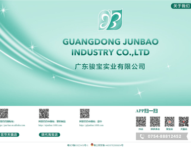 Guangdong Junbao Industry lunch box plastic