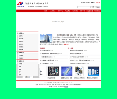 Changshu Deschem Chemical Glassware Equipment Factory limpet reactor