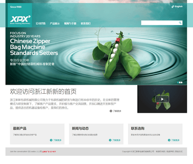 Zhejiang Ruian Xinxin Plastic Packing Machinery Company Ltd. zip machinery