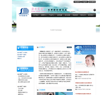 Huayang Xinli Water Treatment Foshan titanium platinum