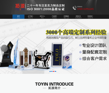Shenzhen Yiyuan Acrylic Product Manufacture camera watch phone