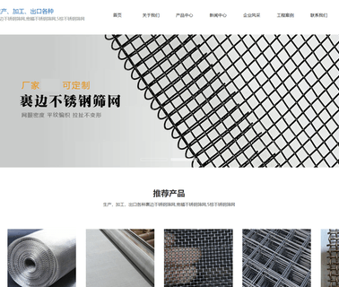 Shijiazhuang Chenhui Xingye Industry and Trade metal net screen