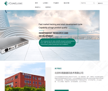 Beijing Corelogic Communication catv combiner