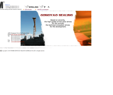 Gongyao Sealing Material braided tape
