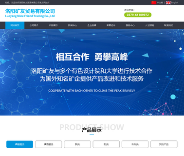Luoyang Mine Friend Trading flotation