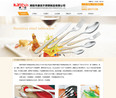Jieyang Kangxin Stainless Steel Products accessoried