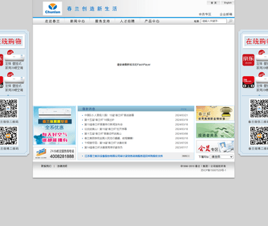 Chunlan Group air conditioners portable
