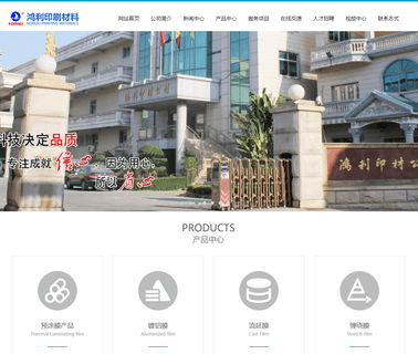 Fujian Hongli Printing Materials metalized printing