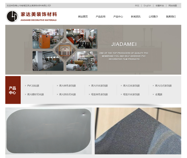 Foshan Nanhai Jiadamei Decoration Material cabinet membrane