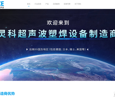 Zhuhai Lingke Automation Technology herrmann ultrasonics
