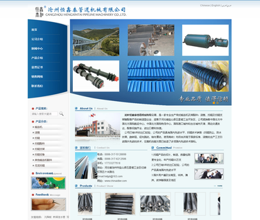 Cangzhou Hengxintai Pipeline Machinery carbon steel pipe machinery