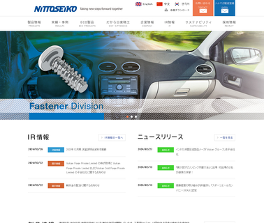 Nitto Seiko flow instrument