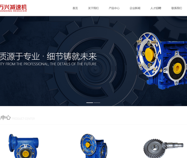 Hangzhou Wanxing Reducer speed worm gearbox