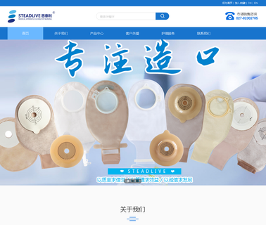 Wuhan Sitaili Medical Apparatus Development colostomy