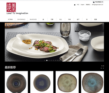 Chaozhou Meiguang Porcelain No. 8 promotional ceramic