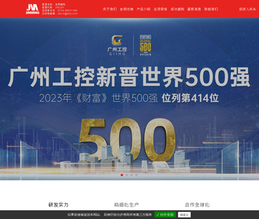 Guangdong Jinming Machinery machinery listed