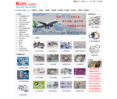 Dongguan Walle Sealing Technology Development international sealing
