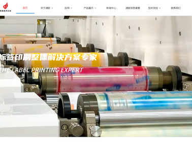 Dongguan Label Source Printing Machine slitter machines