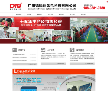 Guangzhou Demuda Optoelectronics Technology 10a 250vac