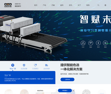 Anhui Zhongke Optic-Electronic Color Sorter color sorter tea