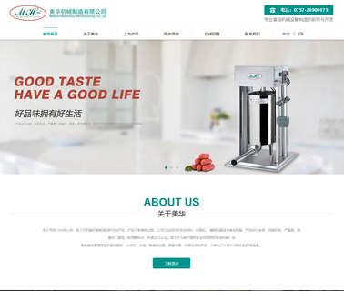 Foshan Meihua Machine Building meat grinder stuffer
