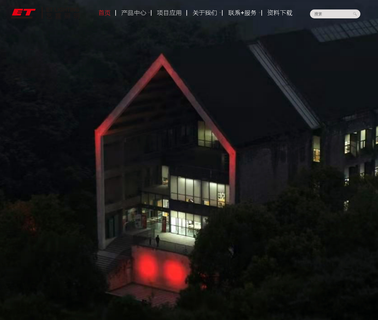 Shanghai Et Lighting Manufacturing garden led inground lighting