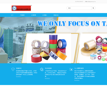 Dongguan Guan Hong Packing Industry black cloth tape