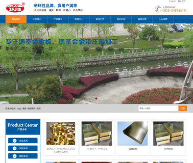 Jiangsu Huansheng Copper Industry brass copper strip