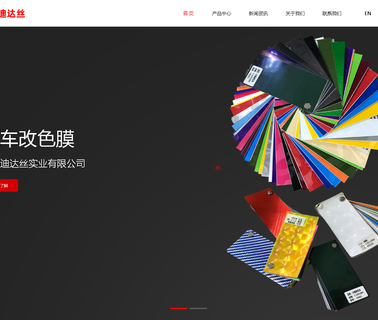 Guangdong Didaix Industry grade easy