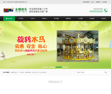 Wenzhou Jinshi Entertainment Apparatus kids amusement park rides