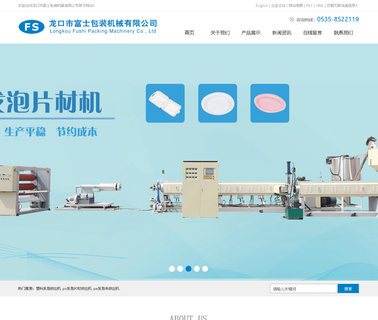 Longkou Fushi Packing Machinery epe machine