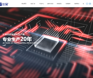 Fujian Nanping Sanjin Electronics circuit temperature