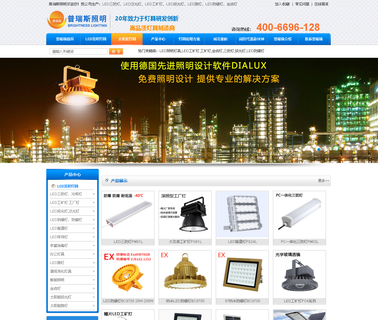 Shandong Brightness Lighting Technology 36w flood lighting