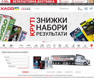 Xado Technology special oils