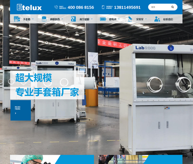 Etelux Inert Gas-System Beijing ion system
