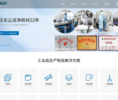 Shuo Yuan Electronic Material anti static cleanroom wiper