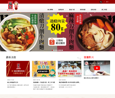 Fu Chi Frozen Food retort