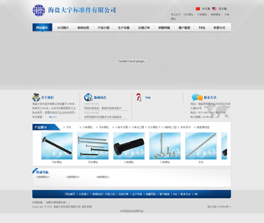 Haiyan Dayu Fasteners threaded wood
