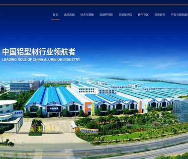 Foshan Sanshui Fenglu Aluminium aluminium profile system