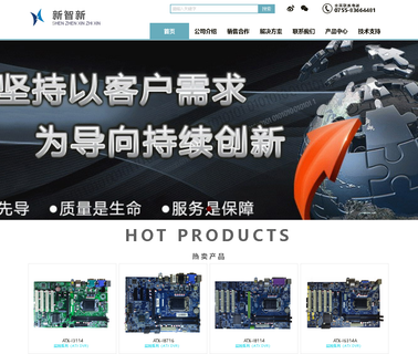 Shenzhen Xinzhixin Enterprise Development amd radeon
