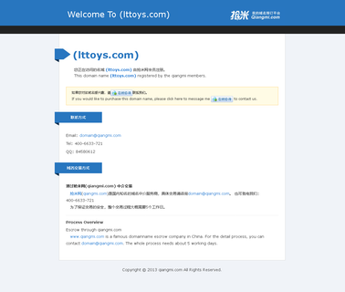Shantou L.T Toys Industry bouncing