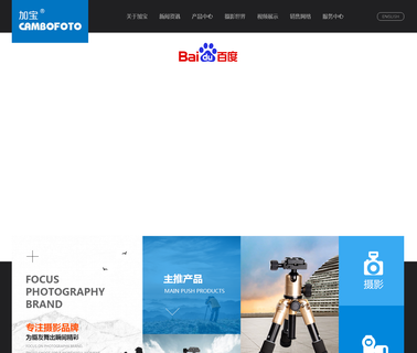 Zhongshan Cambo Photographic Equipment tripod