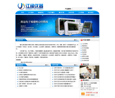 Fuzhou Jiangmin Instrument Technology advanced detector