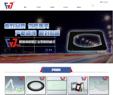 Ningbo Jida Illumination Technology glass silkscreen